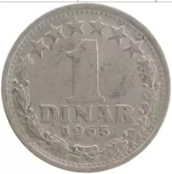 Монета динар Югославии 1965 года Медно-никель