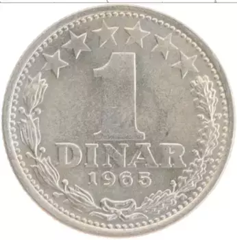 Монета динар Югославии 1965 года Медно-никель