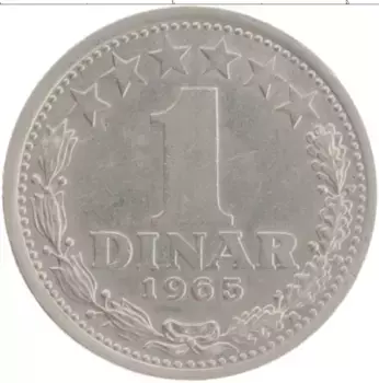 Монета динар Югославии 1965 года Медно-никель