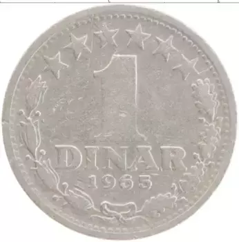 Монета динар Югославии 1965 года Медно-никель