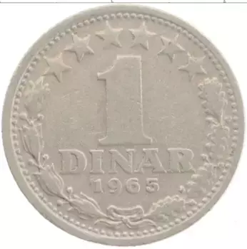 Монета динар Югославии 1965 года Медно-никель