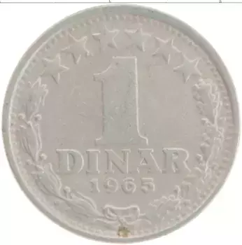 Монета динар Югославии 1965 года Медно-никель