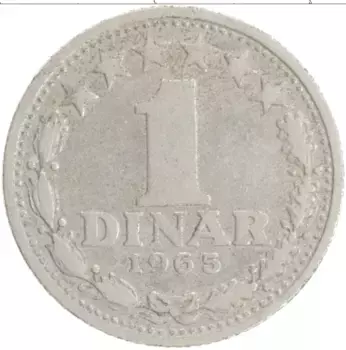 Монета динар Югославии 1965 года Медно-никель