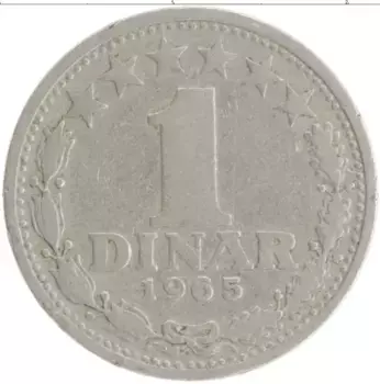 Монета динар Югославии 1965 года Медно-никель