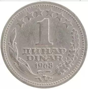 Монета динар Югославии 1968 года Медно-никель