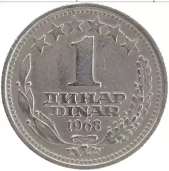 Монета динар Югославии 1968 года Медно-никель