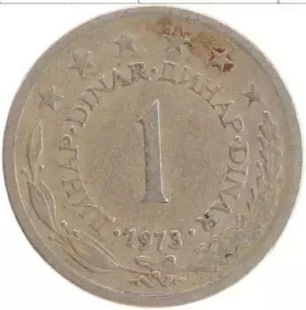 Монета динар Югославии 1973 года Медно-никель