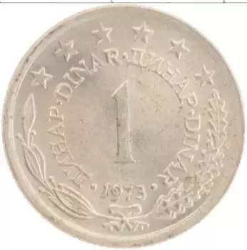 Монета динар Югославии 1973 года Медно-никель