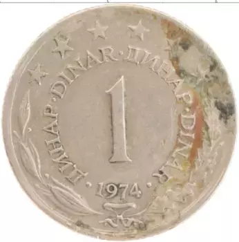 Монета динар Югославии 1974 года Медно-никель