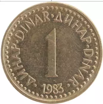 Монета динар Югославии 1983 года Латунь