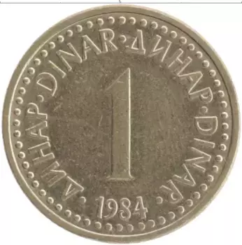 Монета динар Югославии 1984 года Латунь