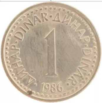 Монета динар Югославии 1986 года Латунь