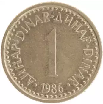 Монета динар Югославии 1986 года Латунь
