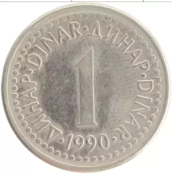 Монета динар Югославии 1990 года Медно-никель