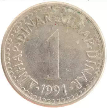 Монета динар Югославии 1991 года Медно-никель Герб