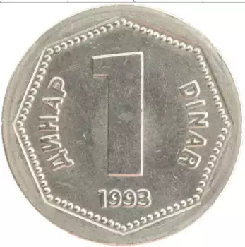 Монета динар Югославии 1993 года Медно-никель Герб