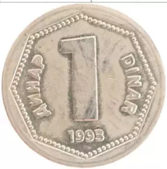 Монета динар Югославии 1993 года Медно-никель