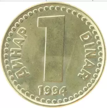 Монета динар Югославии 1994 года Латунь Герб