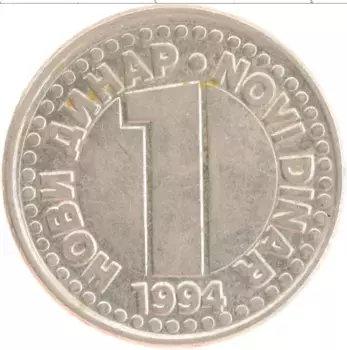 Монета динар Югославии 1994 года Медно-никель Герб