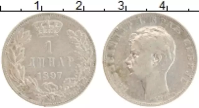 Монета динар Сербии 1897 года Серебро Александр I