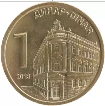 Монета динар Сербии 2013 года Латунь