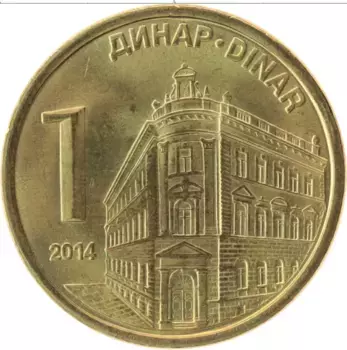 Монета динар Сербии 2014 года Латунь