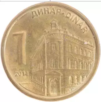 Монета динар Сербии 2014 года Латунь Национальный банк