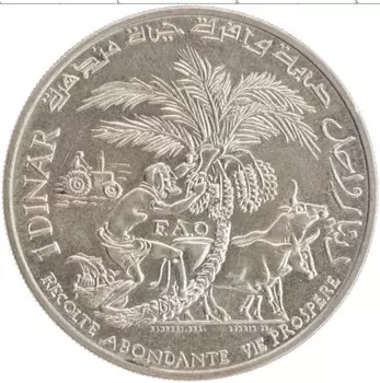 Монета динар Туниса 1970 года Серебро ФАО