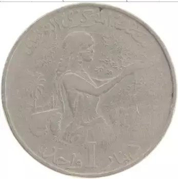 Монета динар Туниса 1976 года Медно-никель ФАО