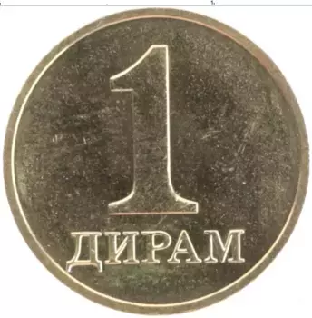 Монета дирам Таджикистана 2019 года Латунь