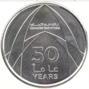 Монета дирхам Арабских Эмиратов 2019 года Медно-никель 50 лет Коммерческому банку Дубая