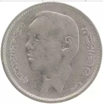 Монета дирхам Марокко 1965 года Медно-никель Хасан II