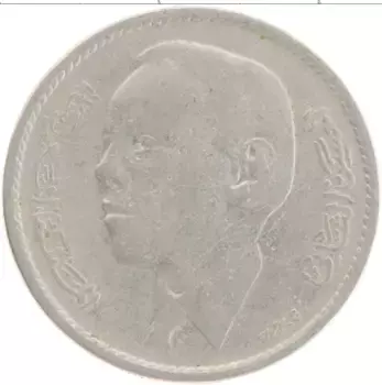 Монета дирхам Марокко 1965 года Медно-никель Хасан II