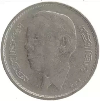 Монета дирхам Марокко 1965 года Медно-никель