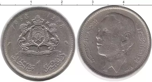 Монета дирхам Марокко 1968 года Медно-никель