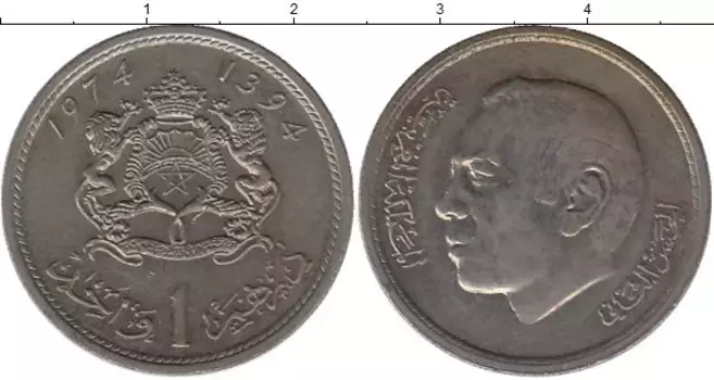 Монета дирхам Марокко 1974 года Медно-никель