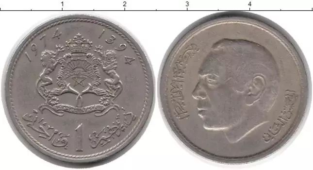 Монета дирхам Марокко 1974 года Медно-никель Хасан II