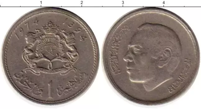 Монета дирхам Марокко 1974 года Медно-никель Хасан II