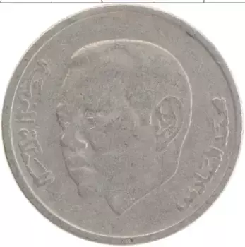 Монета дирхам Марокко 2002 года Медно-никель Мухаммед VI