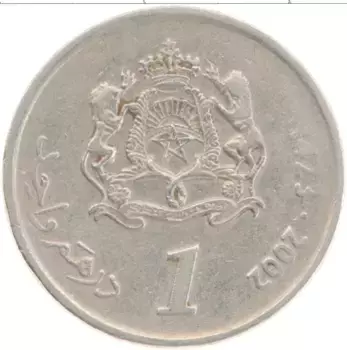 Монета дирхам Марокко 2002 года Медно-никель Мухаммед VI