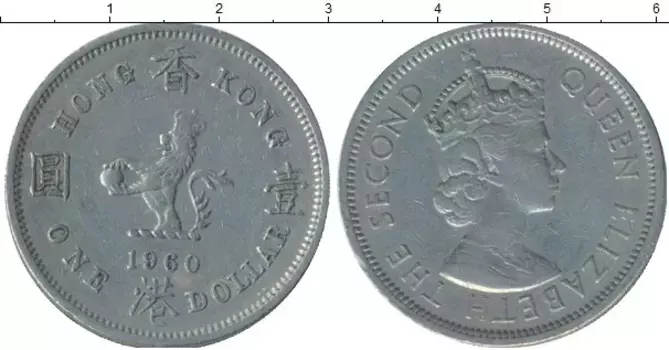 Монета доллар Гонконга 1960 года Медно-никель Елизавета II