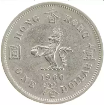 Монета доллар Гонконга 1960 года Медно-никель Елизавета II