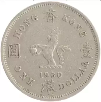 Монета доллар Гонконга 1960 года Медно-никель Елизавета II