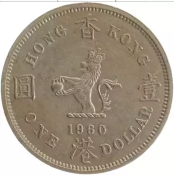 Монета доллар Гонконга 1960 года Медно-никель Елизавета II