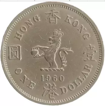 Монета доллар Гонконга 1960 года Медно-никель Елизавета II