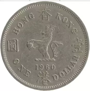 Монета доллар Гонконга 1960 года Медно-никель Елизавета II