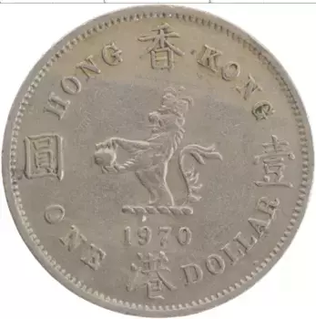 Монета доллар Гонконга 1970 года Медно-никель Елизавета II