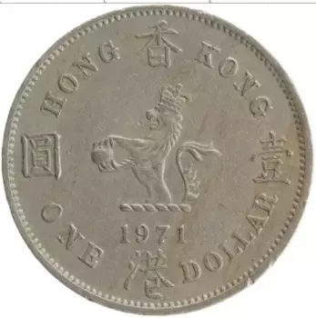 Монета доллар Гонконга 1971 года Медно-никель Елизавета II