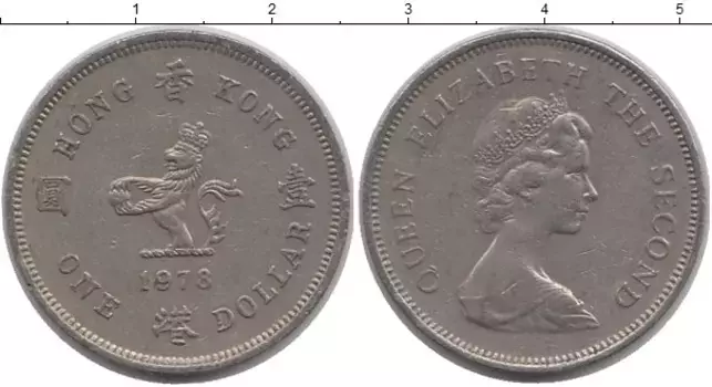 Монета доллар Гонконга 1978 года Медно-никель Елизавета II