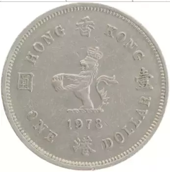 Монета доллар Гонконга 1978 года Медно-никель